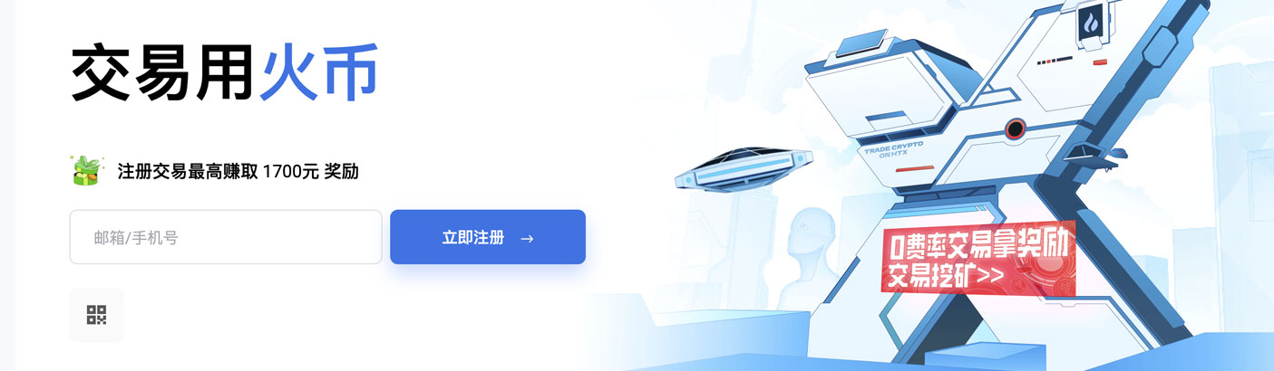 火币官网
